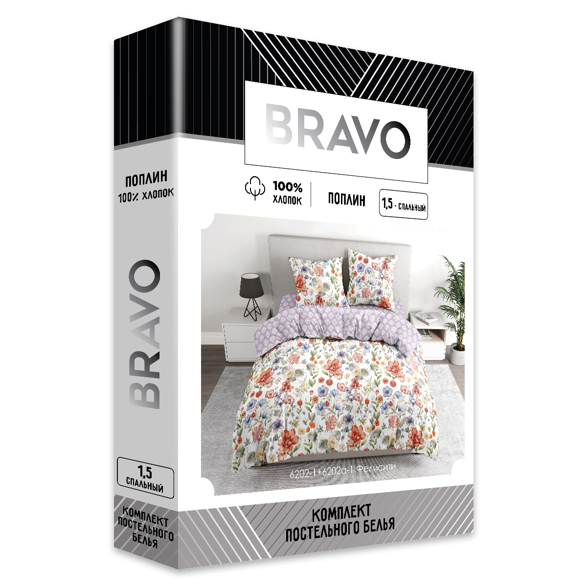 Комплект постельного белья BRAVO Фелисити 1.5-спальный наволочки 70х70 рис.6202-1+6202а-1 - фото 8