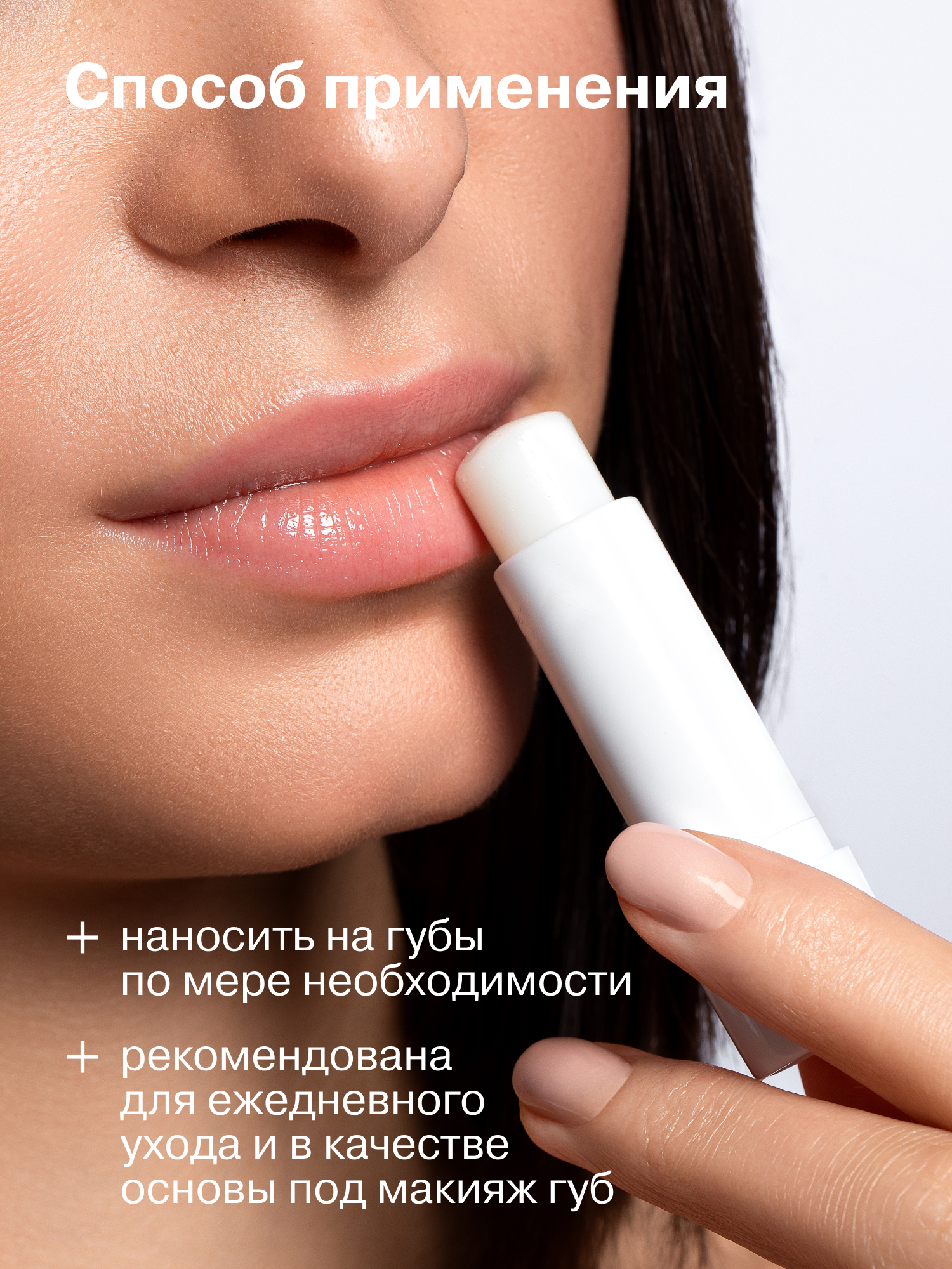 Гигиеническая помада Librederm Полужирная - фото 6