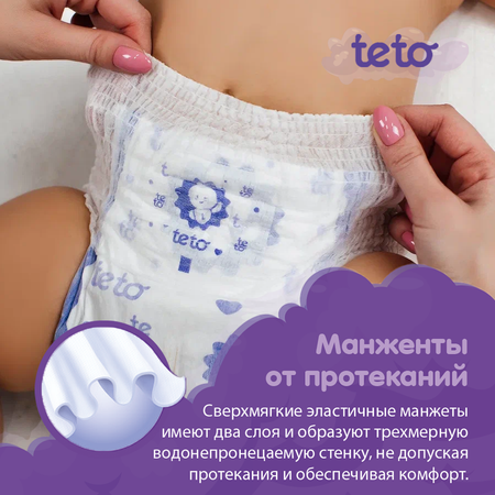 Подгузники TE-TO L 56 шт.