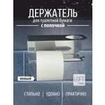Держатель для туалетной бумаги РЭМО