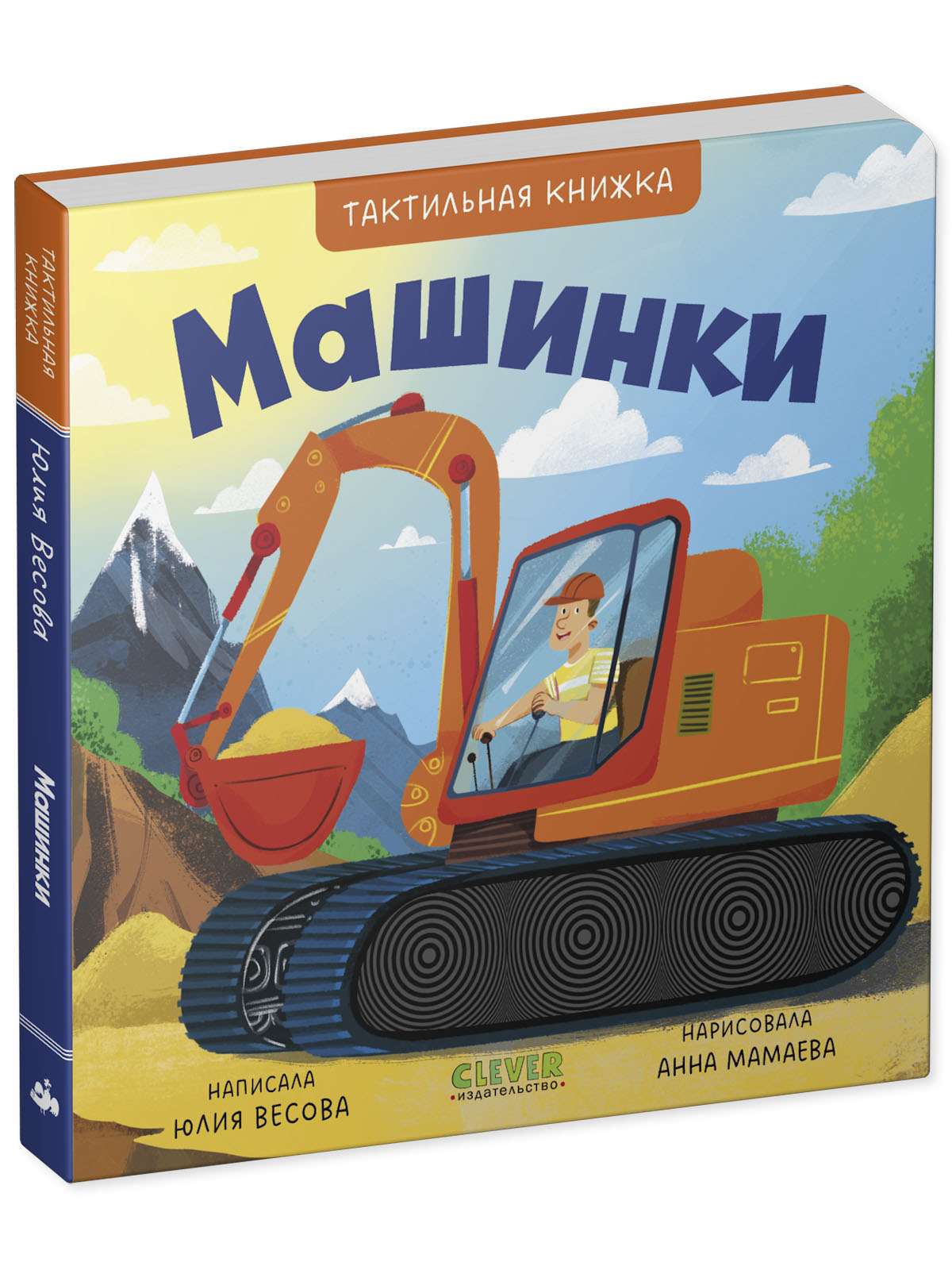 Книга Clever Машинки - фото 2