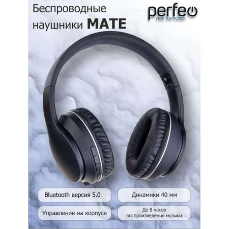 Беспроводные наушники Perfeo MATE черные AUX