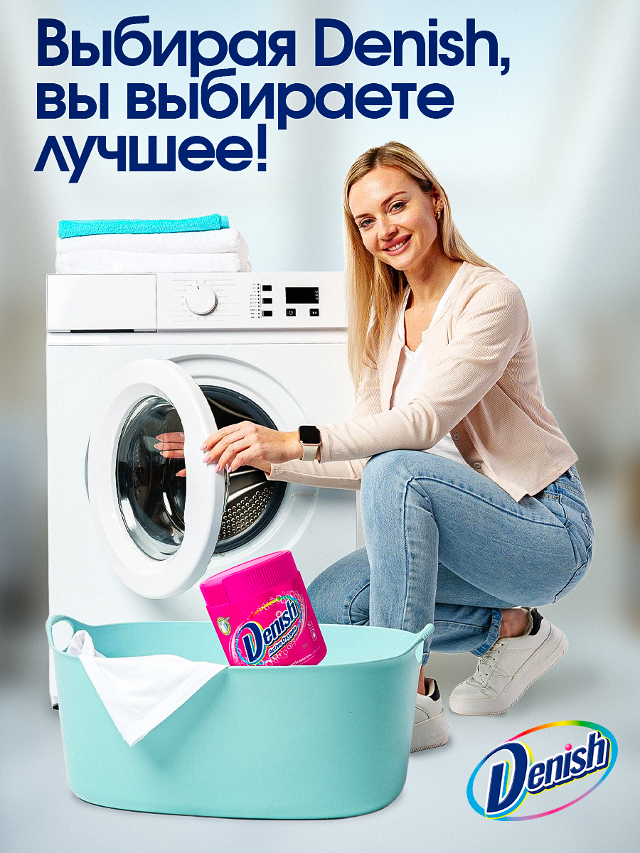 Пятновыводитель Denish Пятновыводитель и отбеливатель 0.5 кг 1 шт. 1 упак. - фото 10