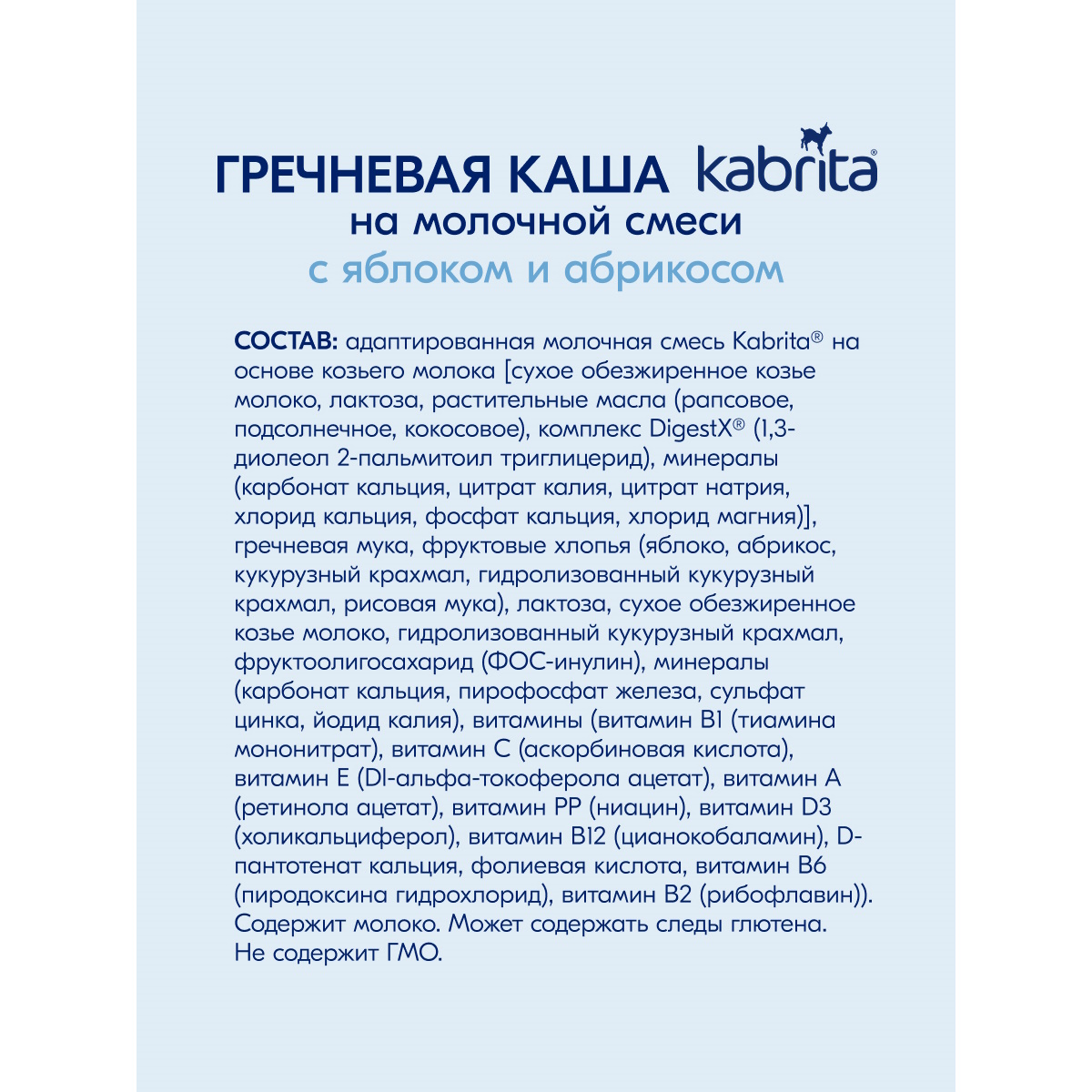 Набор каш Kabrita сухих молочных быстрорастворимых Фруктовое ассорти c 5 месяцев 4шт*180г - фото 6