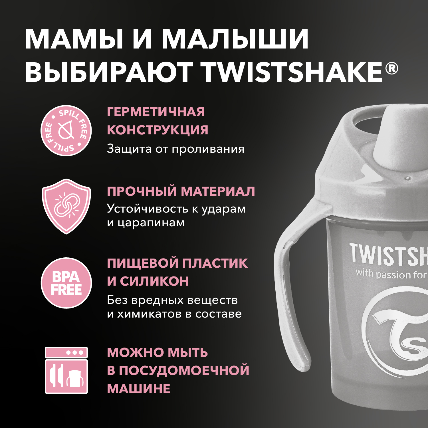 Поильник Twistshake 230 мл 1 шт. - фото 4