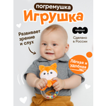 Игрушка Мякиши погремушка Лисичка Апельсинка
