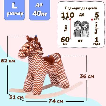 Качалка Нижегородская игрушка