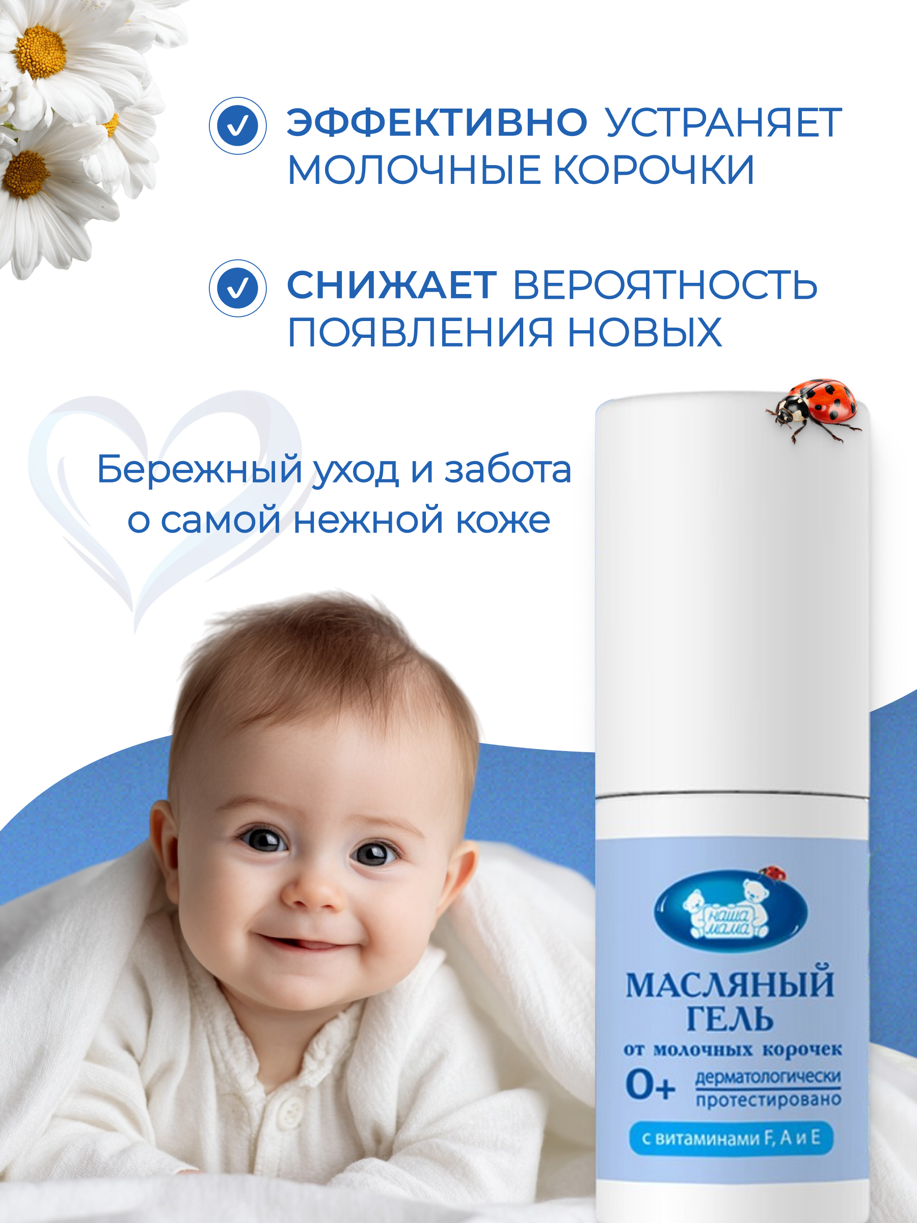 Гель-крем Наша Мама 30 мл 1 шт. - фото 1