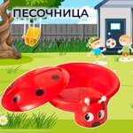 Песочница Зайка любит для улицы и дома Красная с крышкой