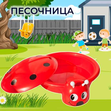 Песочница Зайка любит для улицы и дома Красная с крышкой