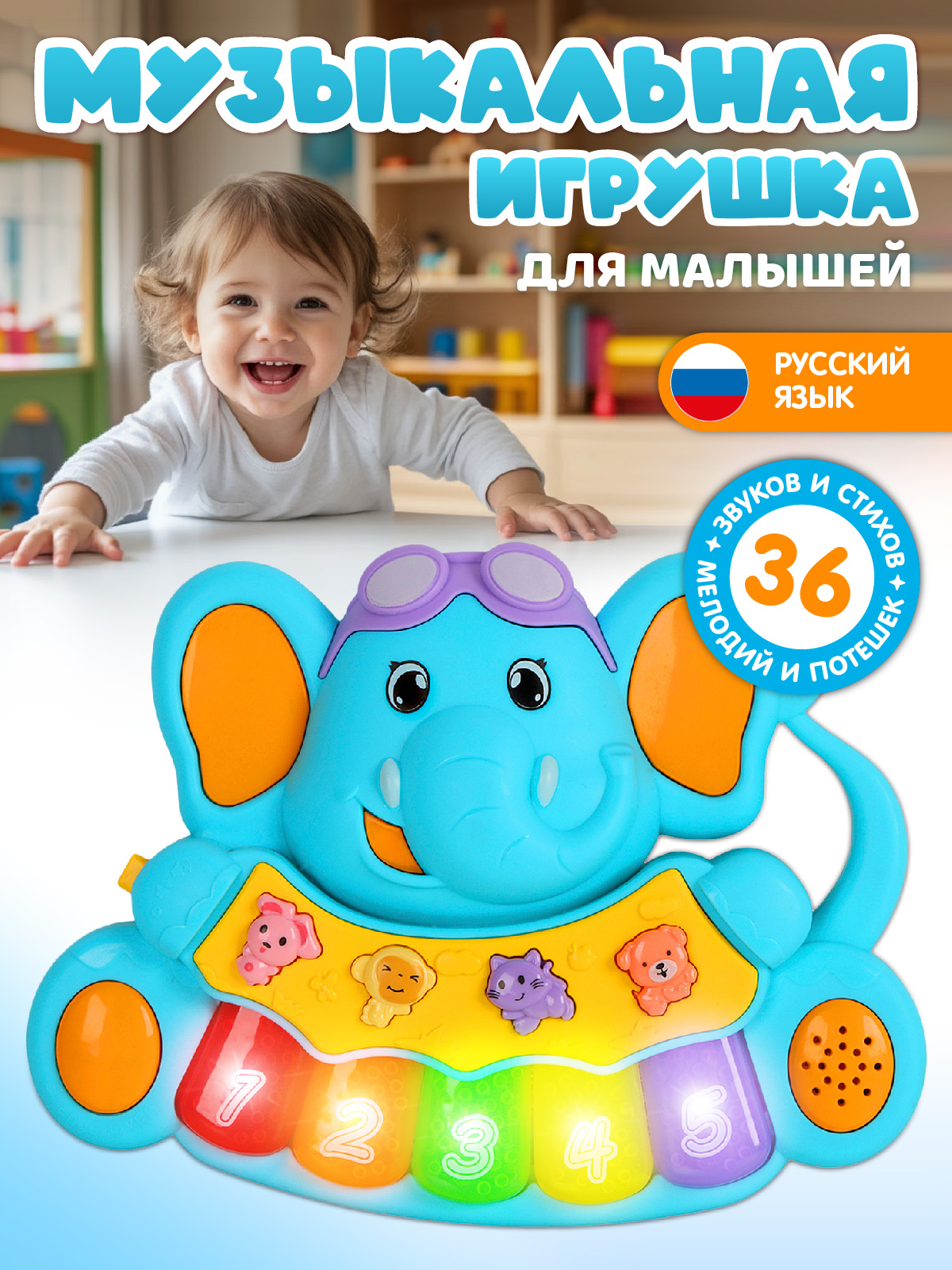 Игрушка Smart Baby Музыкальное пианино - фото 1