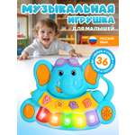 Игрушка Smart Baby Музыкальное пианино