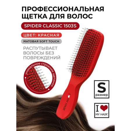 Массажка I LOVE MY HAIR