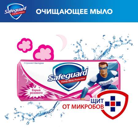 Мыло кусковое Safeguard 90 г