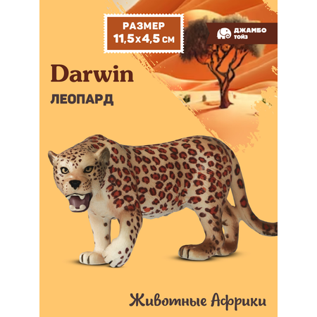 Фигурка DARWIN Животные Африки леопард