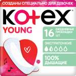 Прокладки ежедневные KOTEX для девочек Янг 16шт