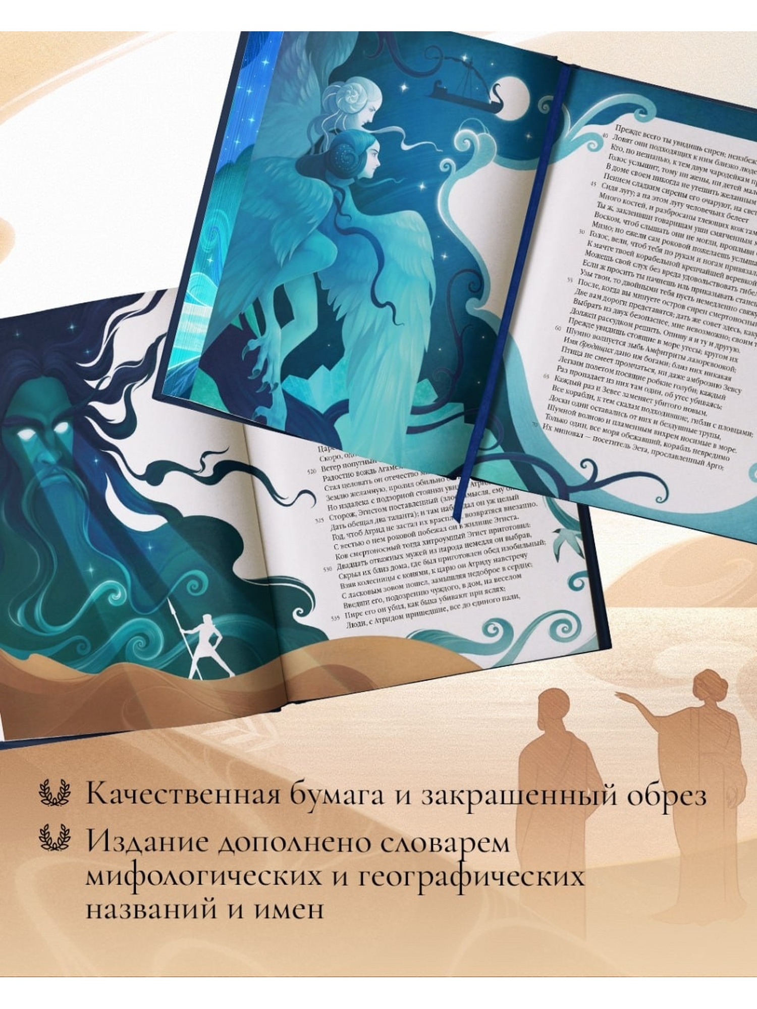 Книга АЗБУКА БольшеЧемКн Гомер Одиссея Подарочное издание с иллюстрациями Тани Дюрер - фото 8