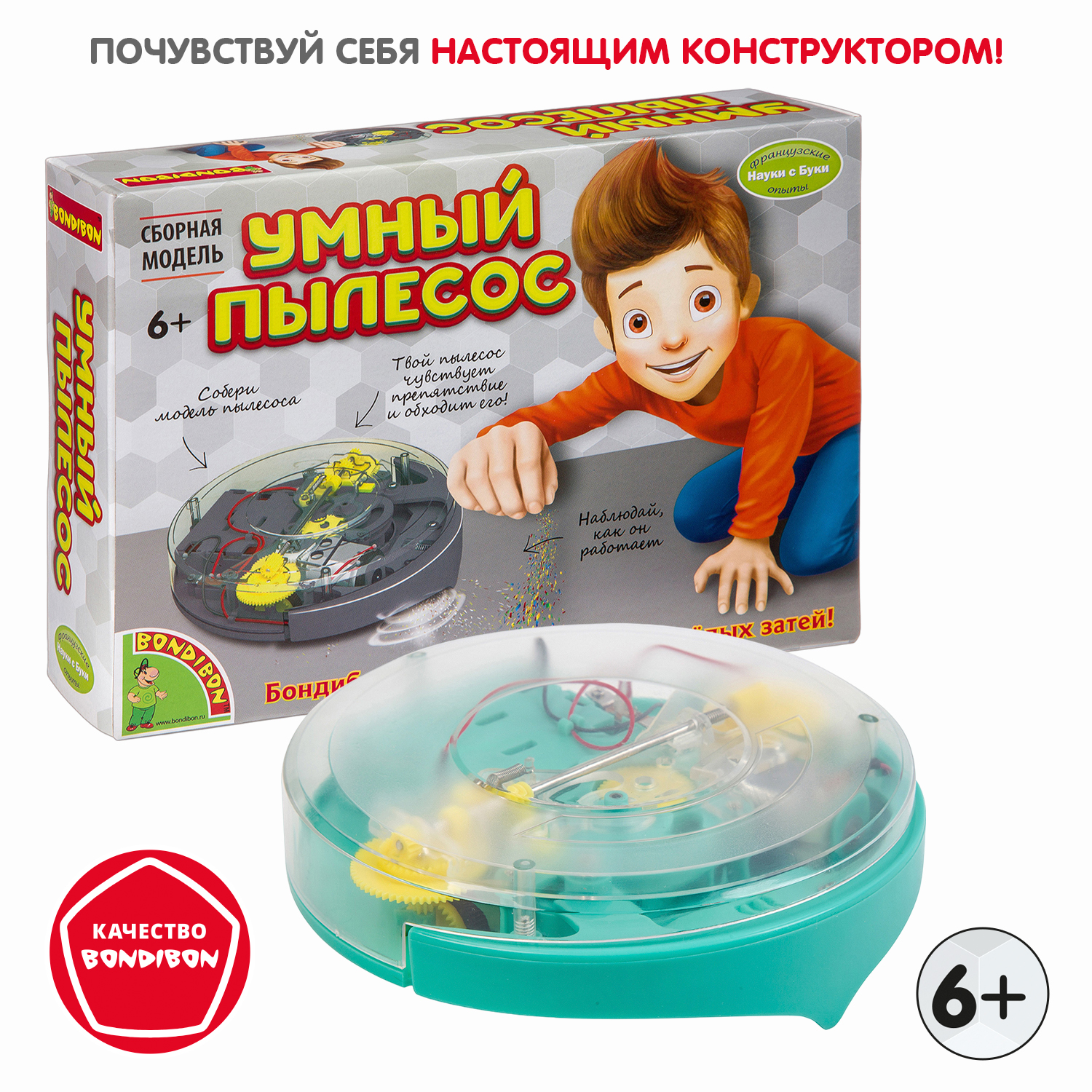 Набор для опытов Bondibon Науки с Буки - фото 7