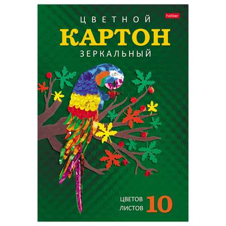 Цветной картон Hatber 10 лист.