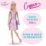 Кукла модельная Карапуз София высота 29 см