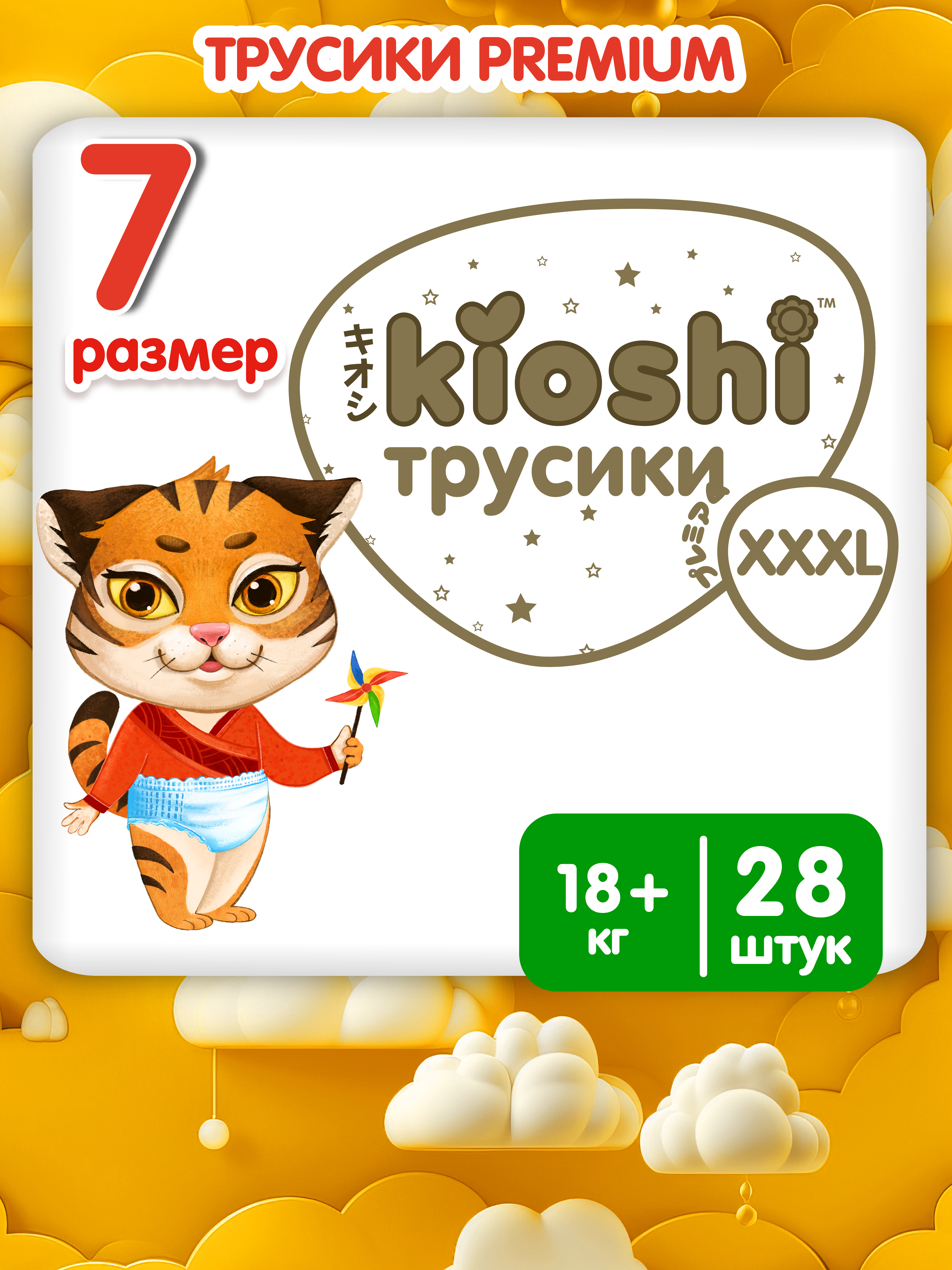 Трусики Kioshi Premium XXXL 28 шт. - фото 1