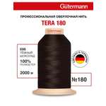 Нитки для оверлока Tera Guttermann 2000м цвет 696