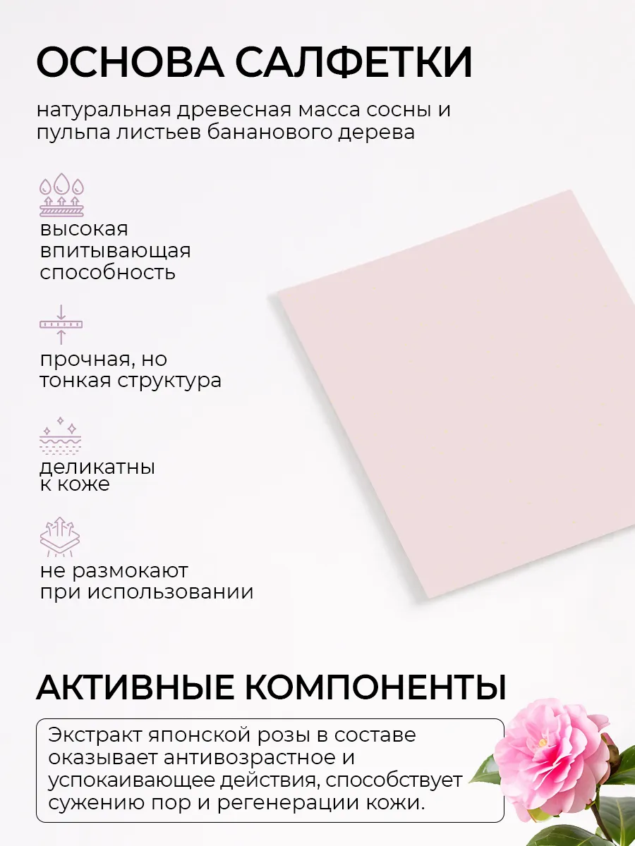 Матирующие салфетки Institute Estelare ROSE EXTRACT - фото 6