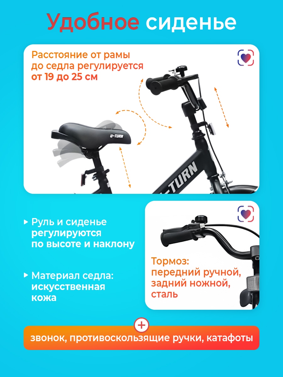 Двухколесный велосипед U-TURN 14 дюймов - фото 4