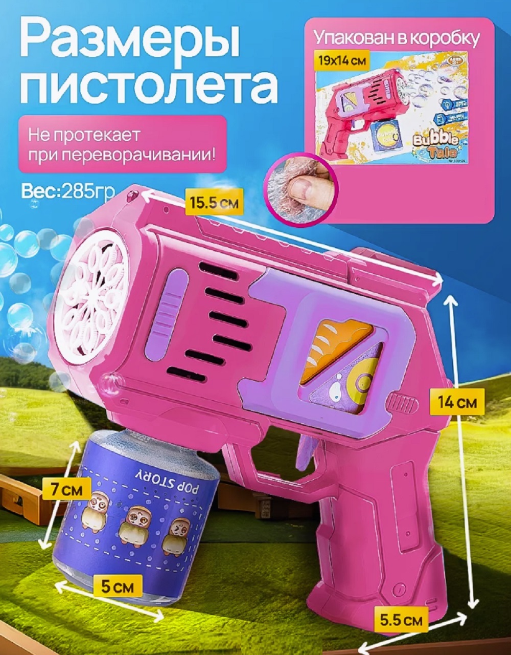 Мыльные пузыри ТОТОША Бластер для мыльных пузырей - фото 3