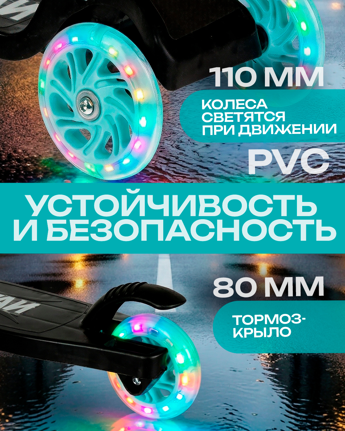 Самокат Navigator трехколесный - фото 3