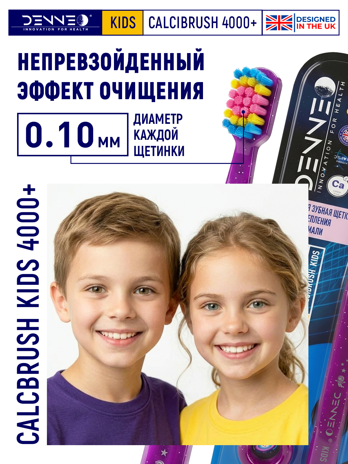 Зубная щетка классическая DENNEO от 3 лет 1 шт. - фото 7
