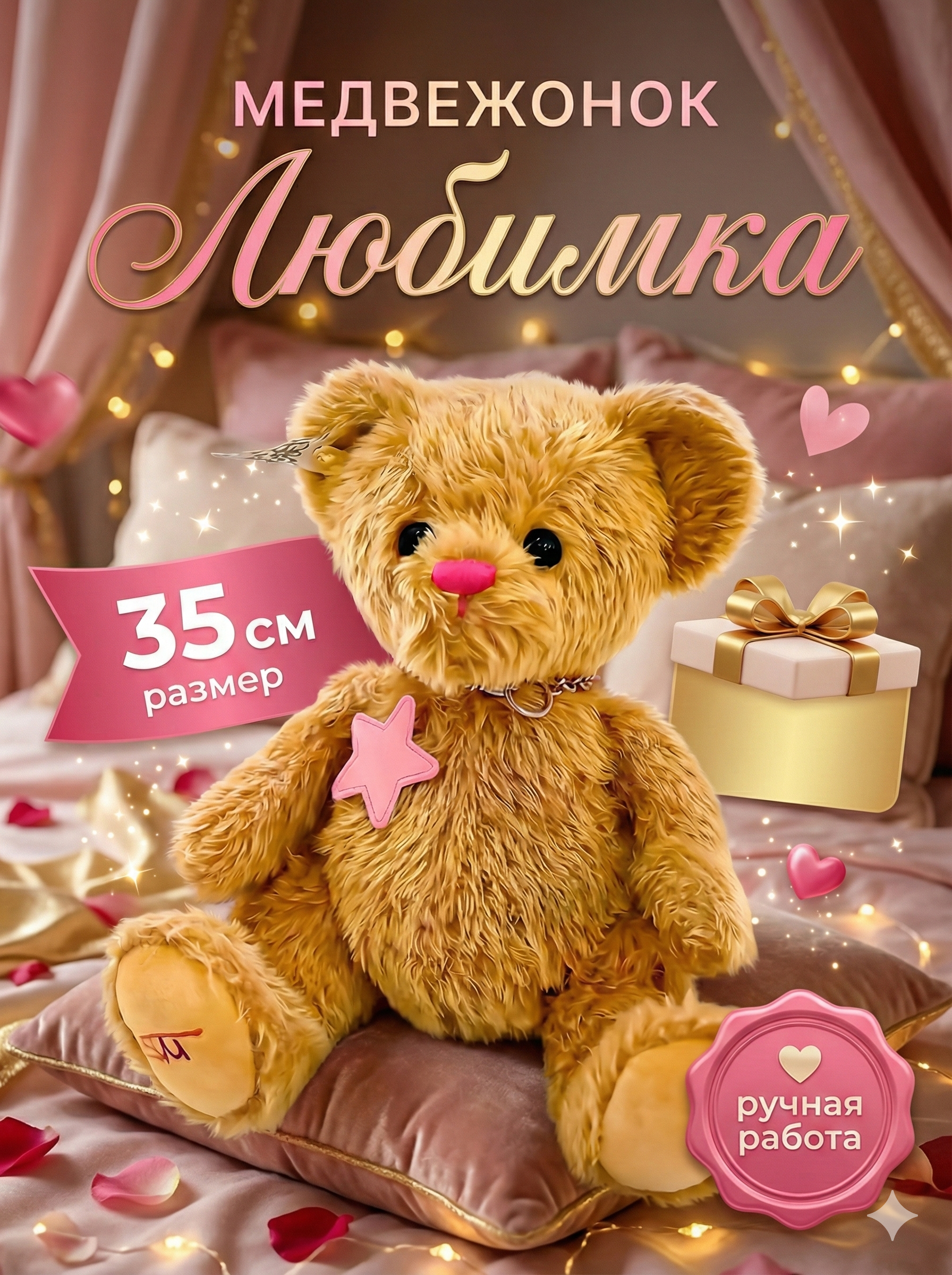 Мягкая игрушка SHARKTOYS Любимка - фото 1