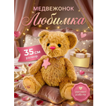 Мягкая игрушка SHARKTOYS Любимка