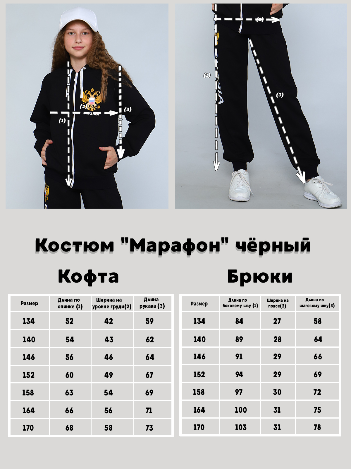 Костюм ЛАДОШКИ Костюм Марафон черный - фото 7