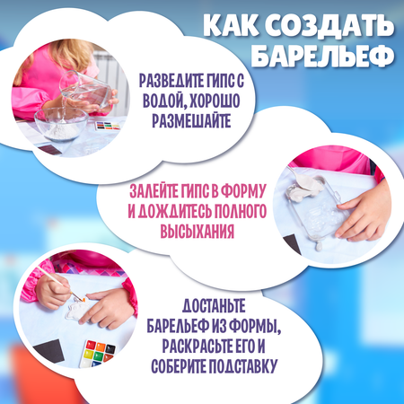 Набор для творчества Attivio слепок Единорог