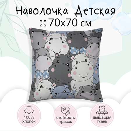 Наволочка TEO kids 70х70 Бегемотики