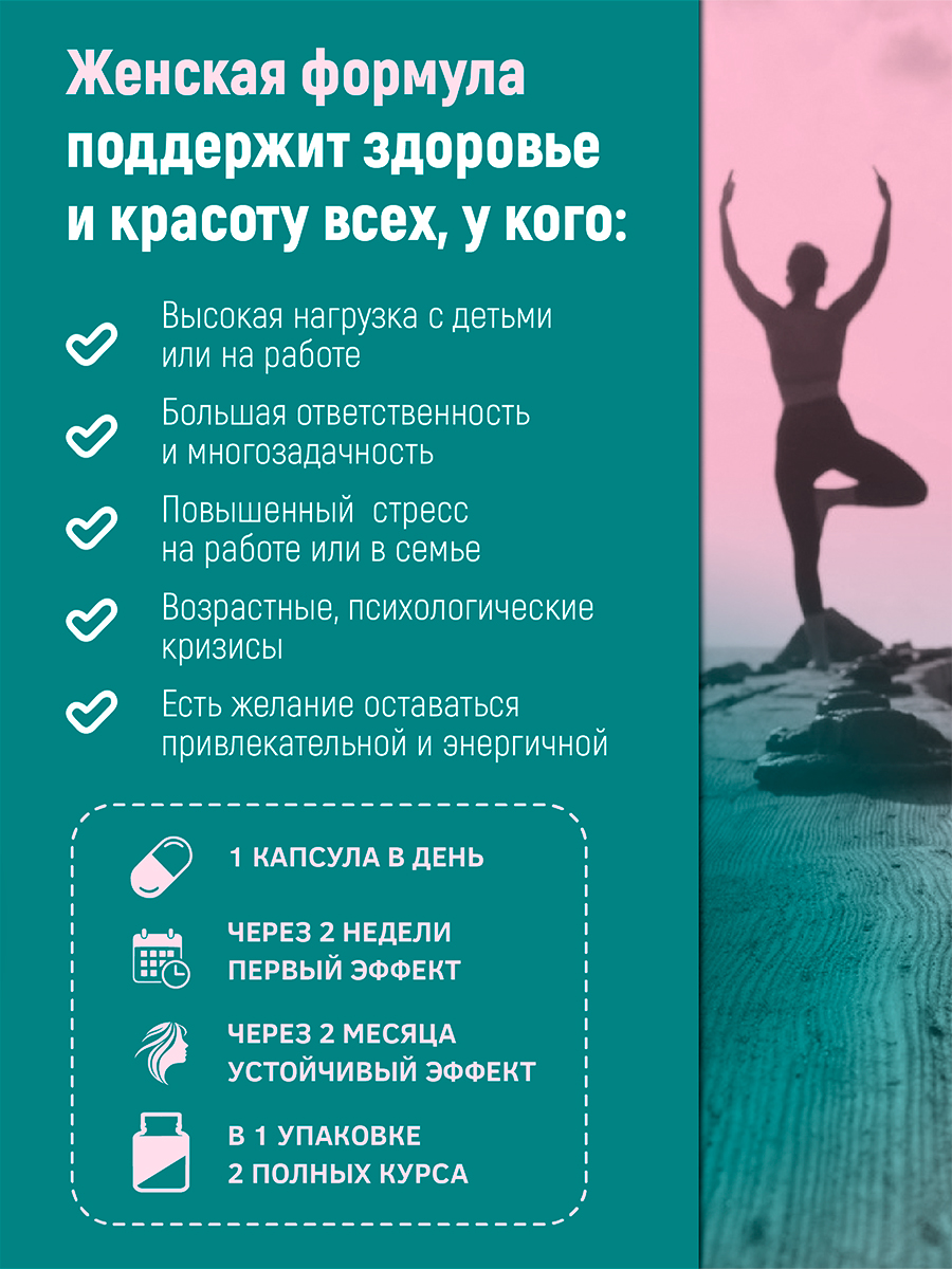 Мульти витамины для женщин Доктор Море 60 капсул - фото 6