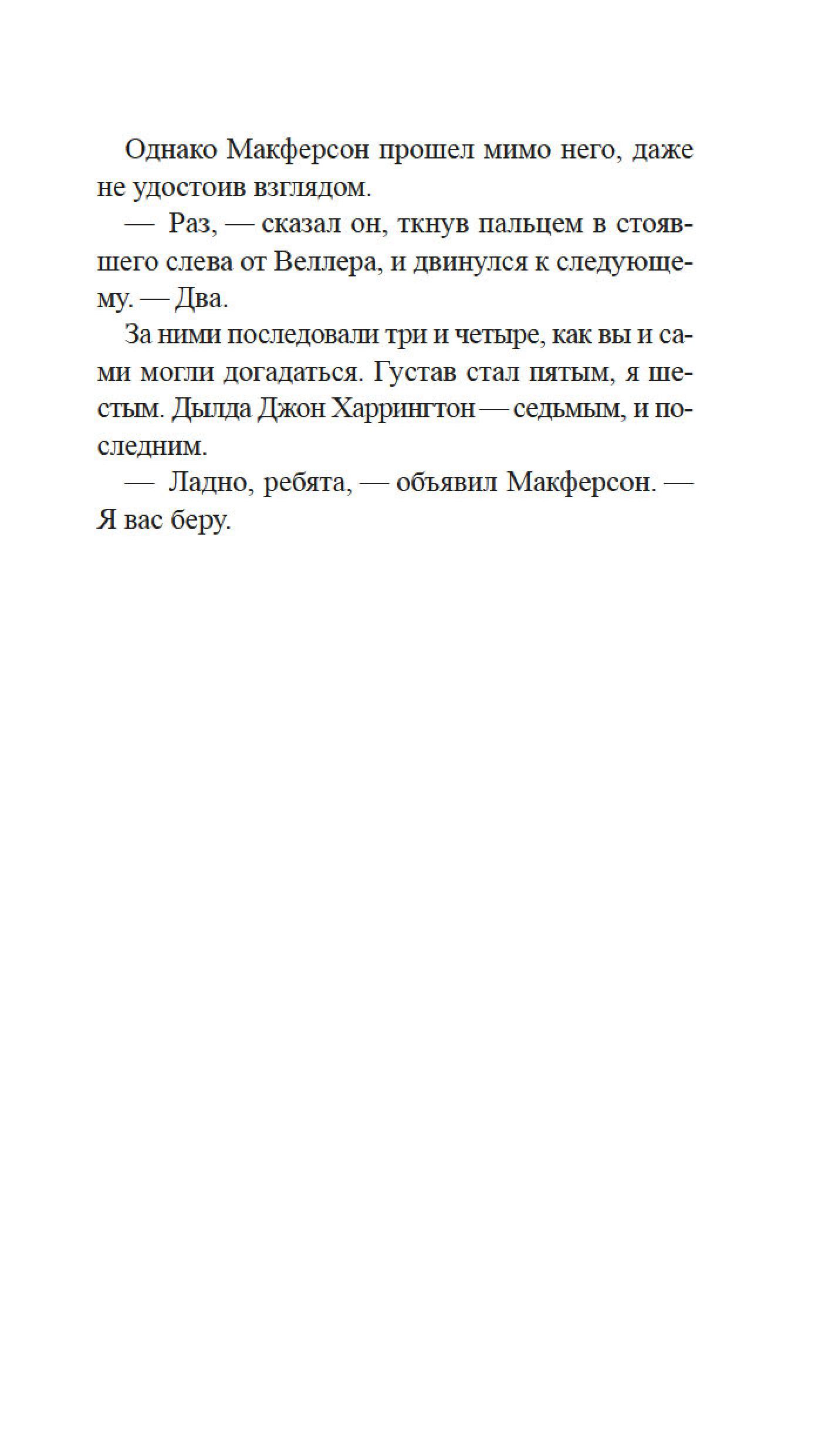 Книга Иностранка Союз рыжих. - фото 27