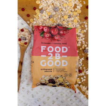 Мюсли Food 2 Be Good клюква-семена чиа 300г