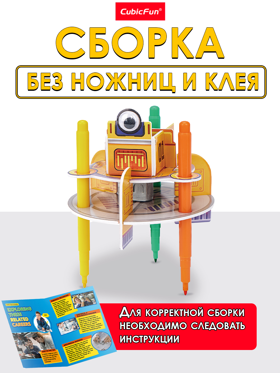 Конструктор CubicFun Рисующий робот 3D - фото 7