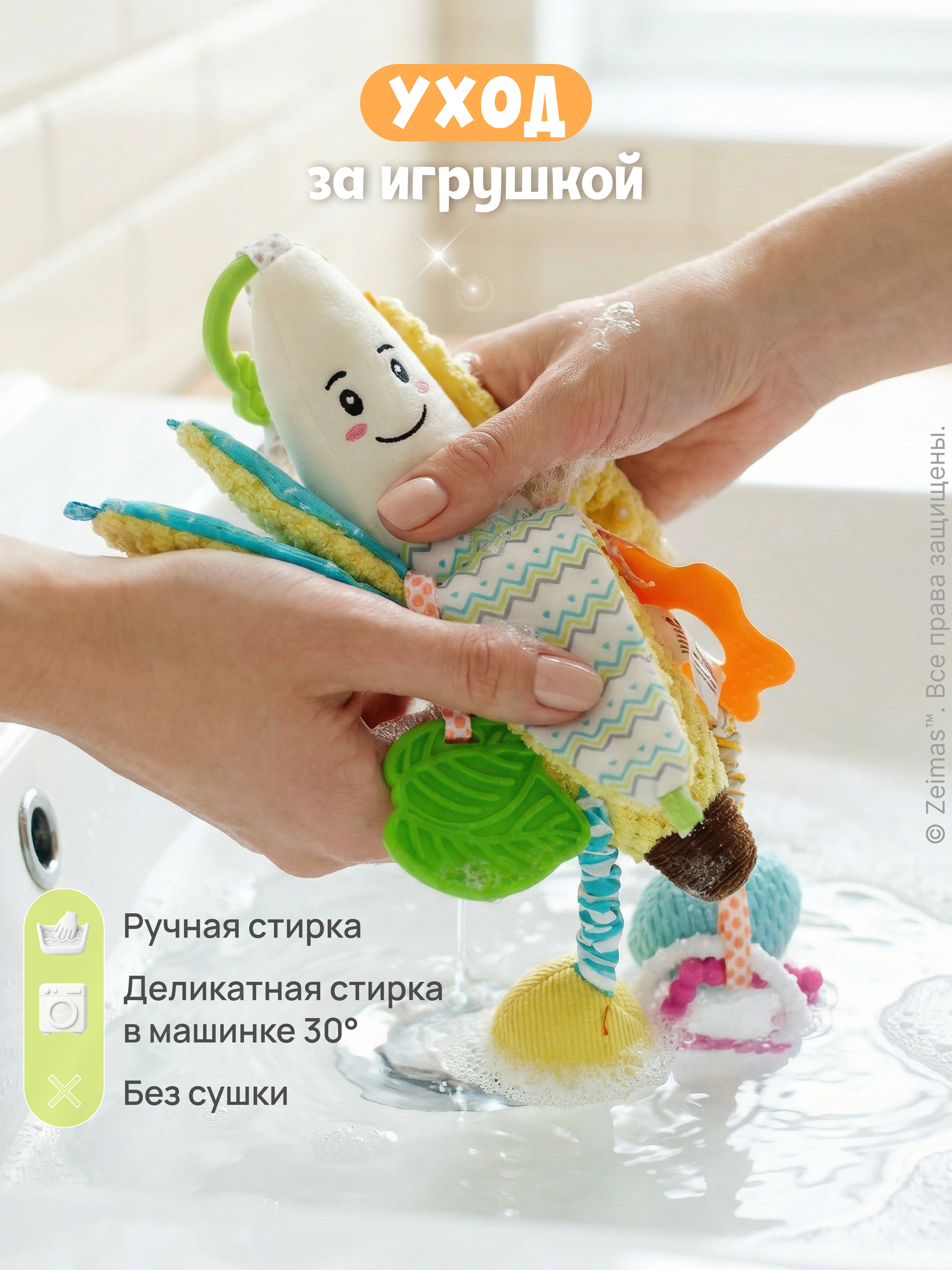 Игрушка Zeimas подвеска Игрушка мягкая погремушка - фото 16