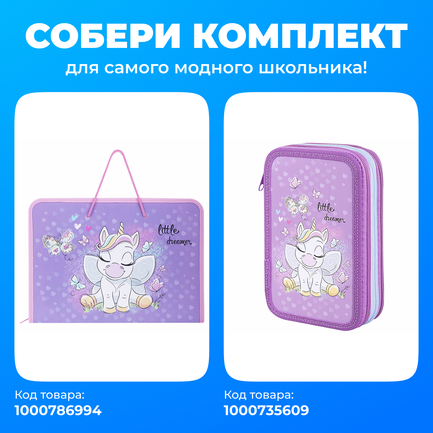 Пенал книжка Пифагор - фото 2