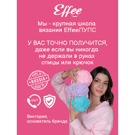 Набор для творчества Effee вязание крючком Сумочка