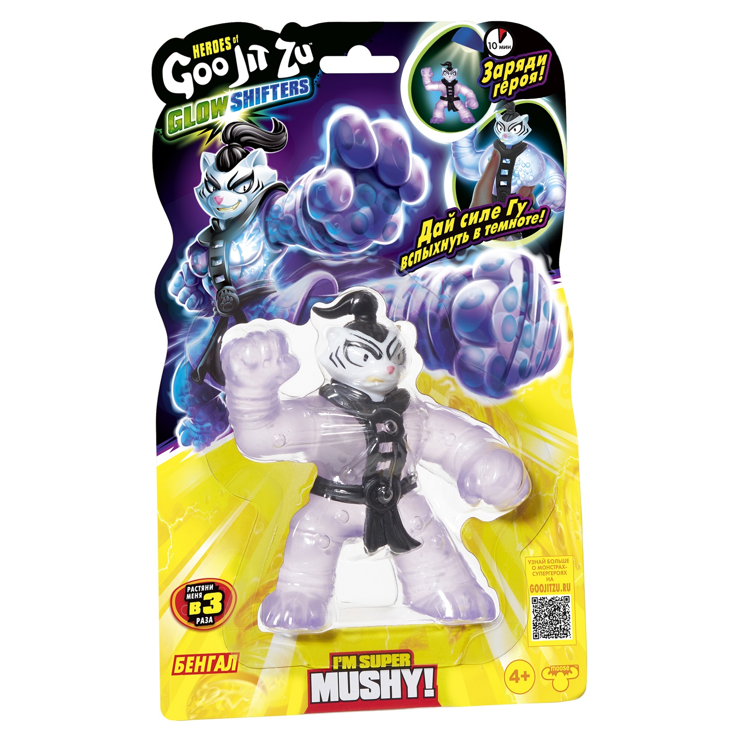 Игрушка-антистресс GooJitZu - фото 4