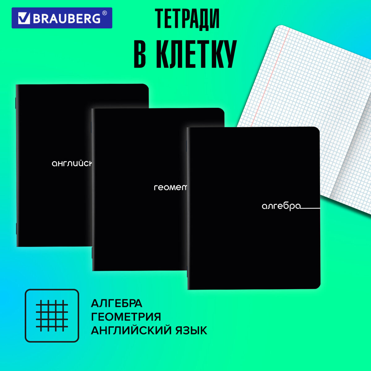 Тетрадь Brauberg 48 лист. 5 шт. - фото 2
