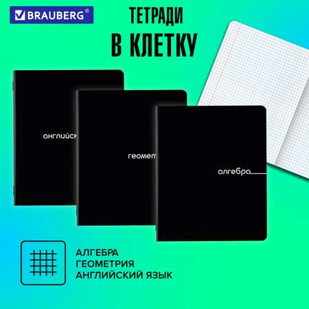 Тетрадь Brauberg 48 лист. 5 шт.