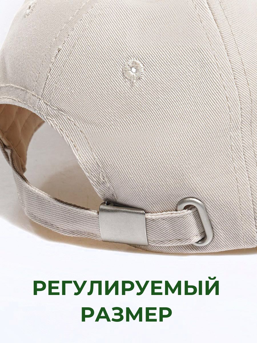 Кепка ПриКиндер U-Sm22538 Бейсболка Цвет: Бежевый р-р 50-52 - фото 8
