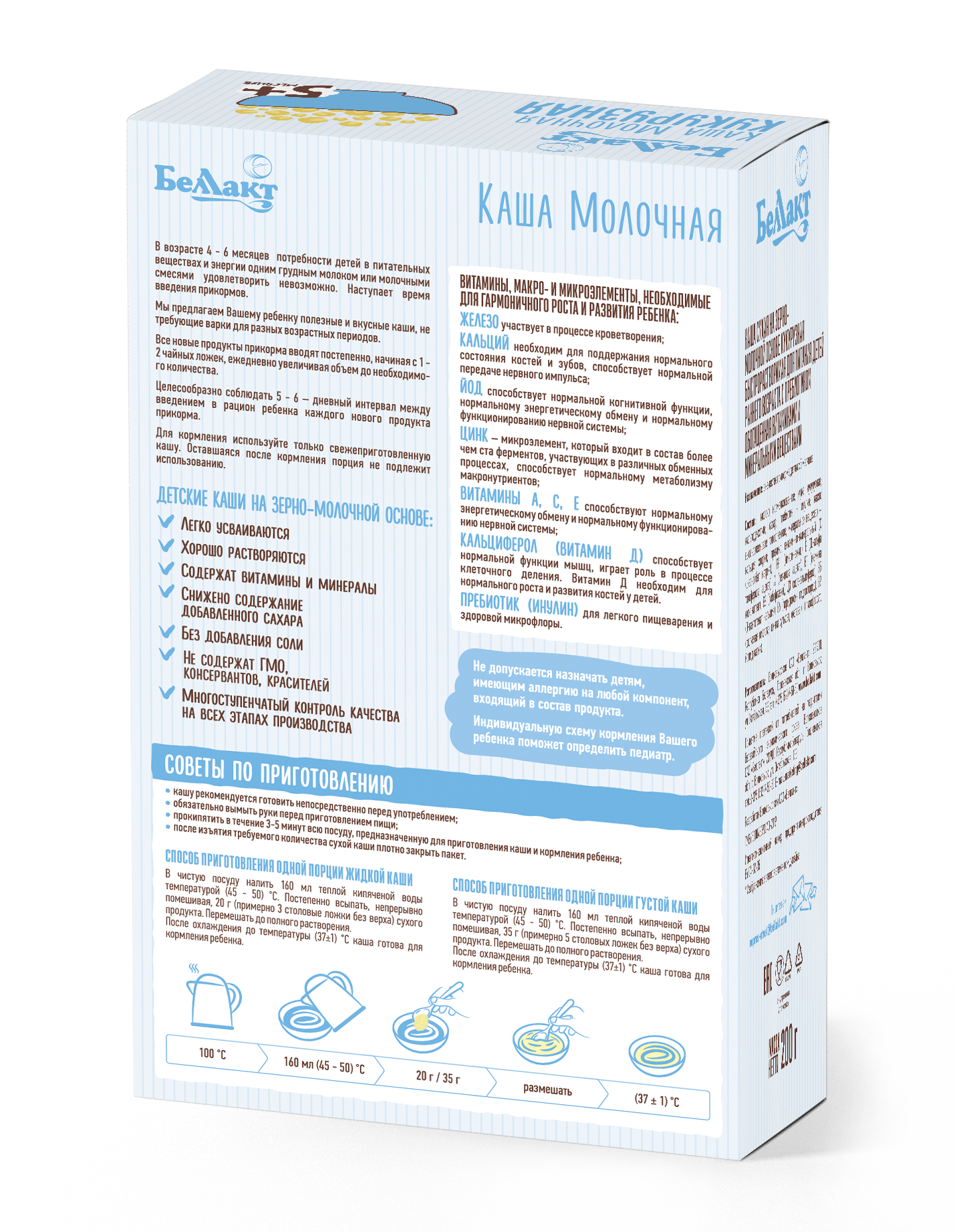 Каша сухая молочная Беллакт кукурузная с пребиотиком быстрорастворимая 200 г х 2 шт - фото 10