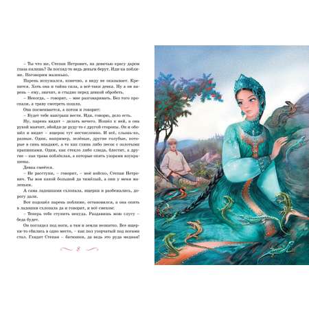 Книга Махаон Внеклассное чтение. Бажов П., Гоголь Н. Комплект из 2-х книг.