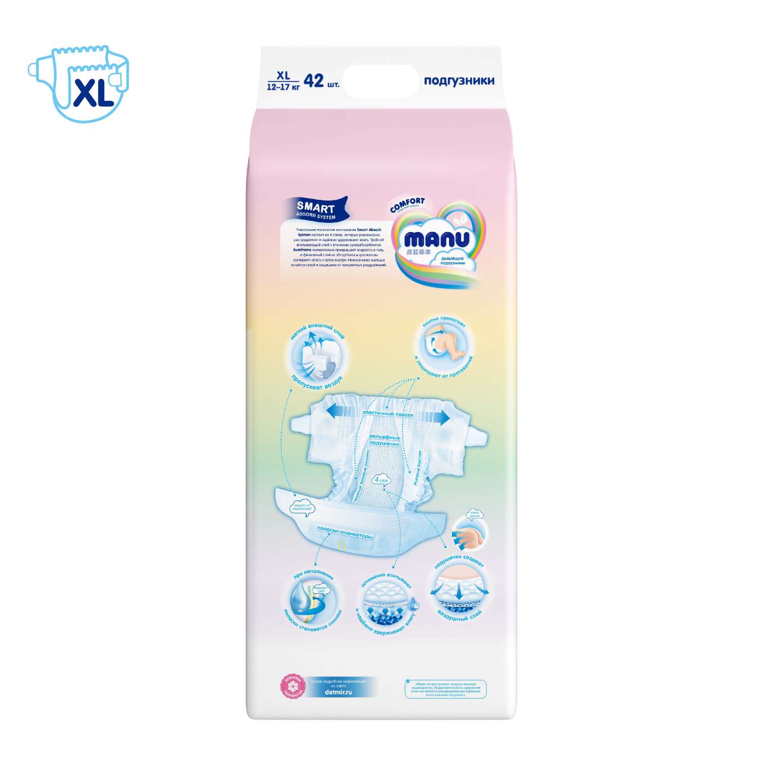Подгузники MANU Comfort XL (12-17 кг) 42 шт. - фото 9